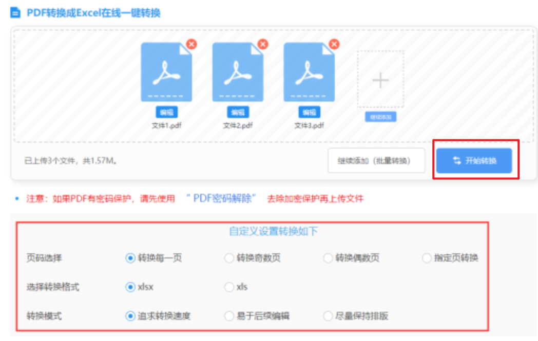 亚星游戏端入口下载使用讲解 - 开始转换